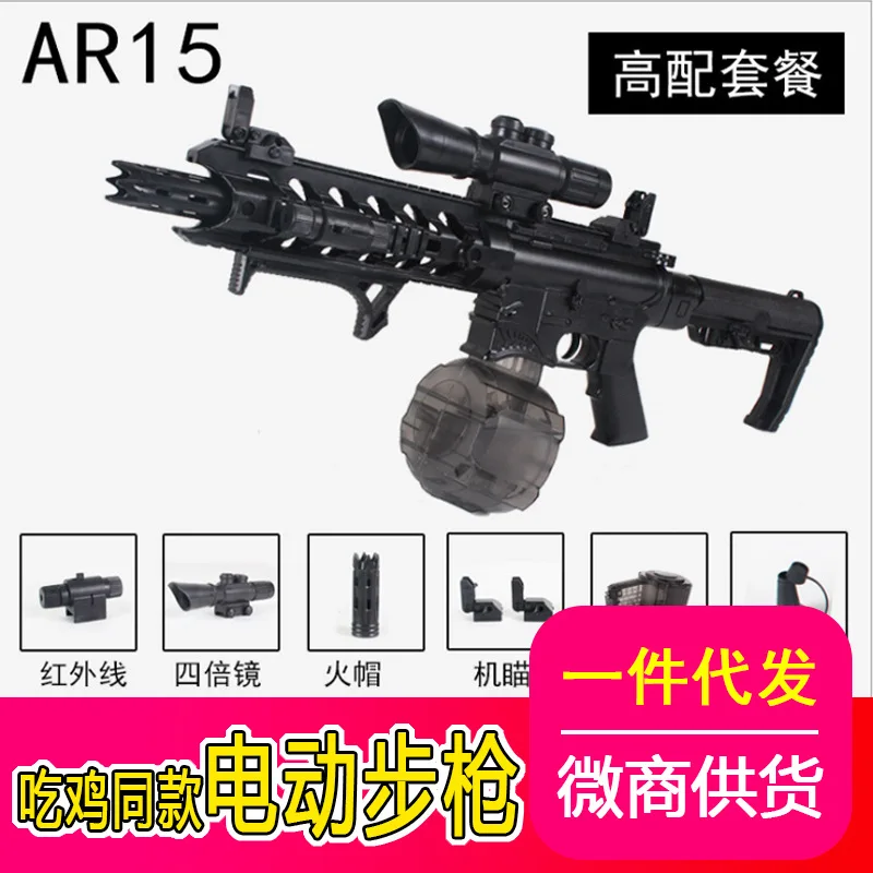 Shark Mouth AR15 Electric Bursts of Water Gun Shell-Feeding Model M4 Bursts of CS Toy Gun Crystal Egg Gun
Shark Mouth AR15 Electric Bursts of Water Gun Shell-Feeding Model M4 Bursts of CS Toy Gun Crystal Egg Gun