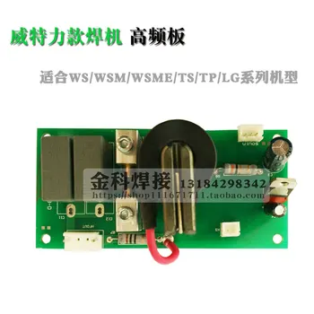 WS/WSM/WSME Argon Arc Welding Machine Arc Initiating Plate LGK Plasma Cutting Machine High Frequency Plate Wittley Parts
WS/WSM/WSME Argon Arc Welding Machine Arc Initiating Plate LGK Plasma Cutting Machine High Frequency Plate Wittley Parts