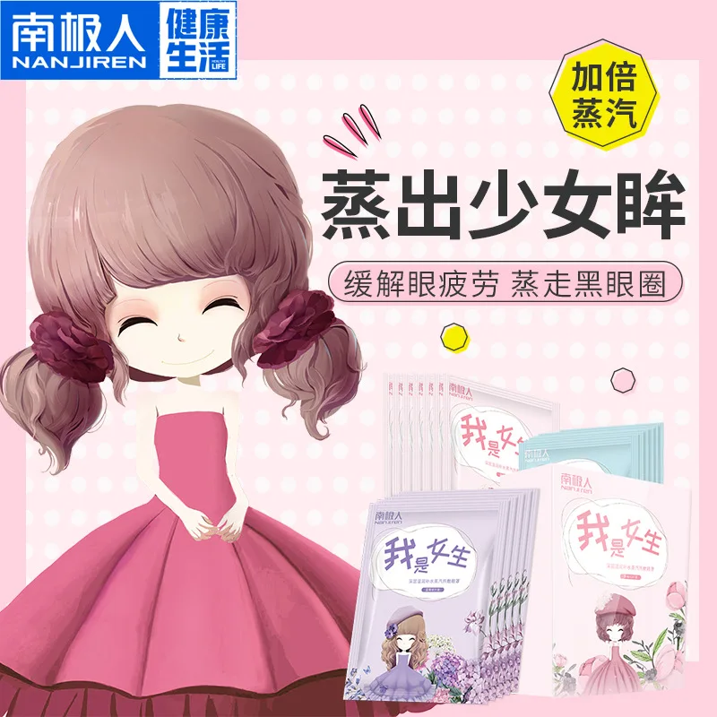Home Cartoon Steam Eye Mask Sleep Eye Protection Flower Girl Cute Cartoon Protection Pupil Hot Compress Eye Mask
Home Cartoon Steam Eye Mask Sleep Eye Protection Flower Girl Cute Cartoon Protection Pupil Hot Compress Eye Mask