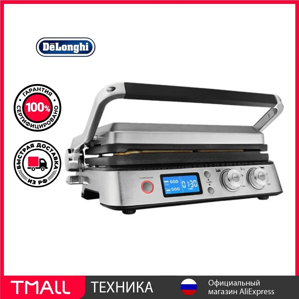 Электрический гриль Delonghi CGH1030D серебряный/черный. Со съемными панелями. | Бытовая