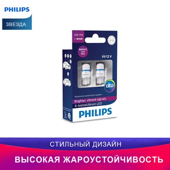 PHILIPS 127998000KX2 W5W 12V 8000K X-tremeUltinon LED Лампа для салона автомобиля Термостойкий Световой сигнал Стояночный свет
PHILIPS 127998000KX2 W5W 12V 8000K X-tremeUltinon LED Лампа для салона автомобиля Термостойкий Световой сигнал Стояночный свет