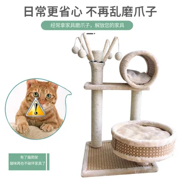 Cat climbing frame jumping platform nest cat scratching column sisal grinding claws to play with cat toys pet products
Cat climbing frame jumping platform nest cat scratching column sisal grinding claws to play with cat toys pet products