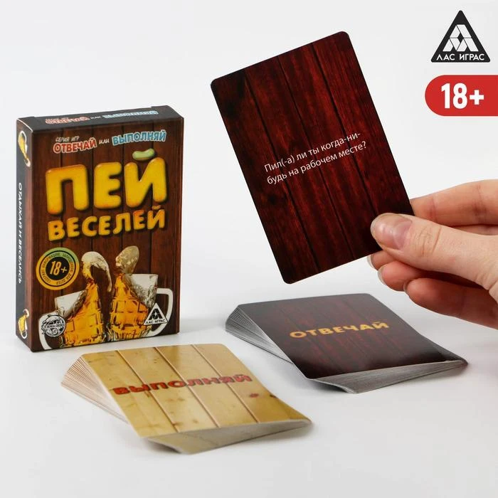 Настольная алкогольная игра Пей веселей | Спорт и развлечения