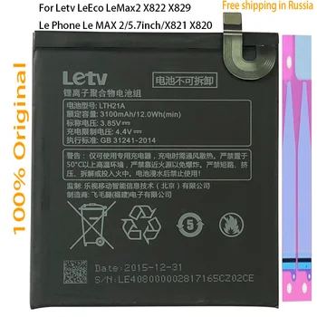 100% Original LTH21A 3100mAh For Letv Le Max 2 /5.7inch/ x821 X820 Battery Batterie Bateria Accumulator AKKU
100% Original LTH21A 3100mAh For Letv Le Max 2 /5.7inch/ x821 X820 Battery Batterie Bateria Accumulator AKKU