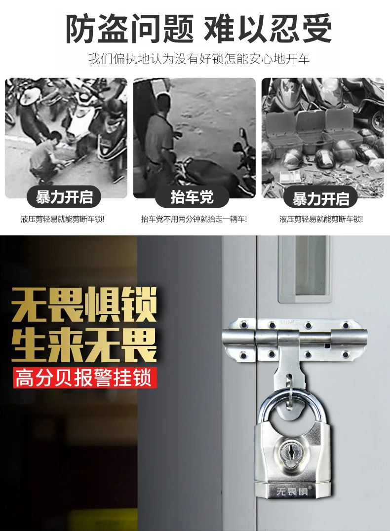 报警挂锁详情页_02