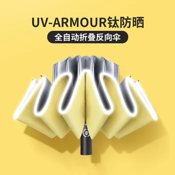 Ten Bone Solid Color Fully Automatic Reverse Three-fold Umbrella Oversized Silver Colloid Rain Umbrella Sun-resistant UV-Protect
Ten Bone Solid Color Fully Automatic Reverse Three-fold Umbrella Oversized Silver Colloid Rain Umbrella Sun-resistant UV-Protect