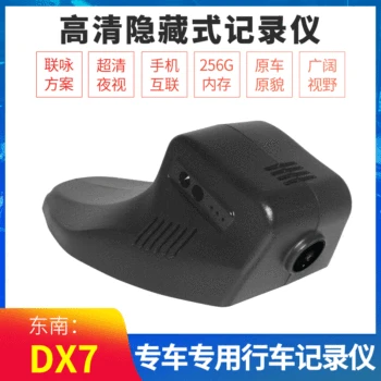 Direct Selling Special Car for Special Use Smart WiFi Hidden Tachograph High-definition Night Vision Driving of a Generation of
Direct Selling Special Car for Special Use Smart WiFi Hidden Tachograph High-definition Night Vision Driving of a Generation of