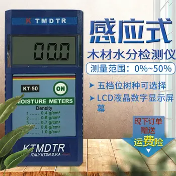 Inductive KT50 Wood Moisture Meter Moisture Meter Moisture Meter KT-50B Wood Moisture Meter
Inductive KT50 Wood Moisture Meter Moisture Meter Moisture Meter KT-50B Wood Moisture Meter