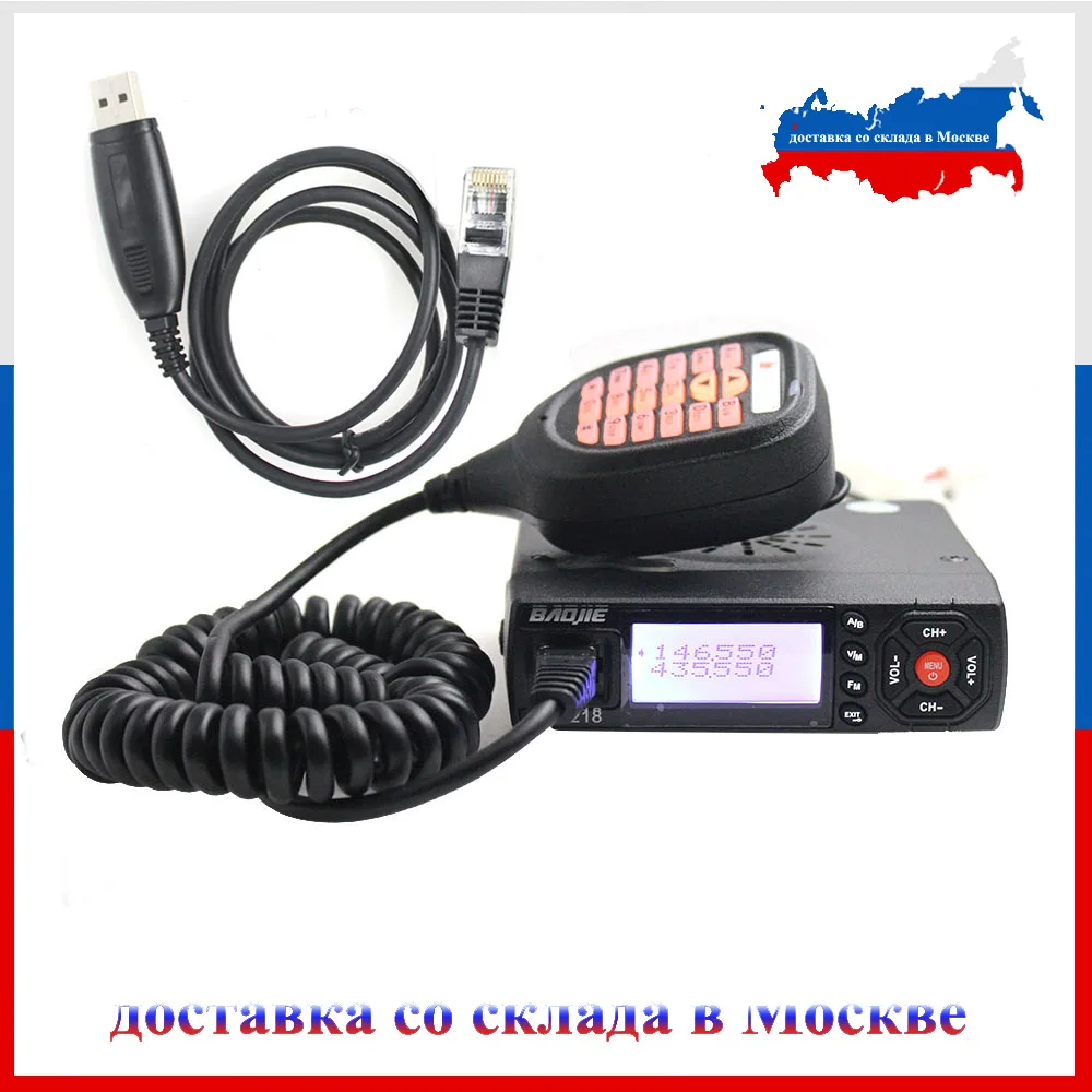 Baojie BJ 218 мини мобильное радио автомобильное fm приемопередатчик 25 Вт VHF UHF BJ218 Vericle Car