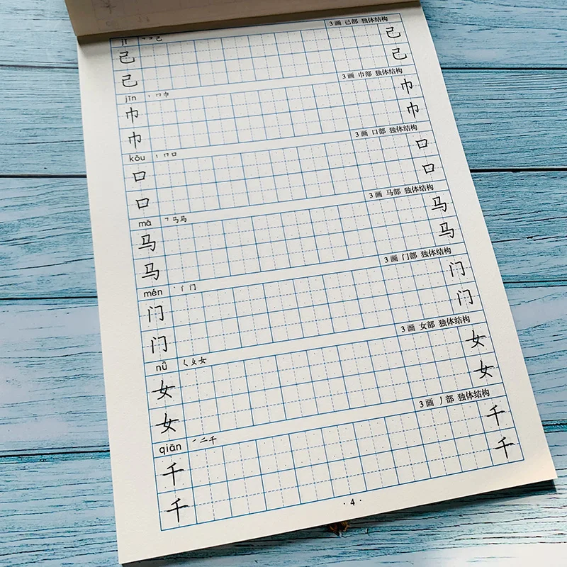 Quaderno 300-Character Chinese Tracing Red Children's Pen And Brush Order Exercise Book Practice Copybook Enlightenment Libros
Quaderno 300-Character Chinese Tracing Red Children's Pen And Brush Order Exercise Book Practice Copybook Enlightenment Libros