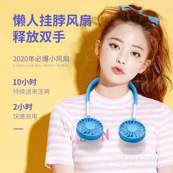Halter Fan USB Portable Small Electric Fan Students Lazy Sports Mini Portable Charging Non-Inductive Halter
Halter Fan USB Portable Small Electric Fan Students Lazy Sports Mini Portable Charging Non-Inductive Halter