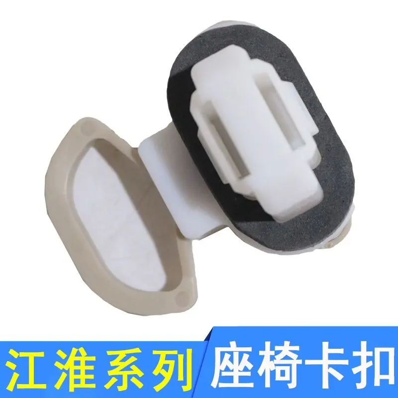 Interior Accessories Auto Fastener & Clip OE number 7000101U7150 for JAC J3 J4 J5 J6 Cushion fixing buckle
Interior Accessories Auto Fastener & Clip OE number 7000101U7150 for JAC J3 J4 J5 J6 Cushion fixing buckle
