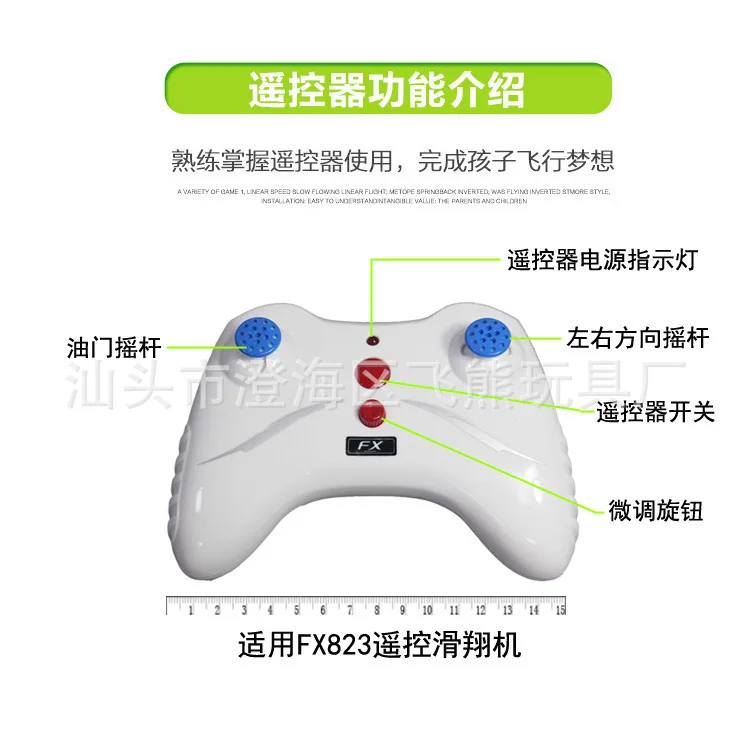 2.4G Wireless Remote Control with Automatic Balance Remote Control Gliding Airplane Model Airplane Accessories
2.4G Wireless Remote Control with Automatic Balance Remote Control Gliding Airplane Model Airplane Accessories