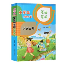 3500 Chinese Learning words synchronized textbook 1-2 grade Chinese character strokes Early Education for Preschool Kids Books
3500 Chinese Learning words synchronized textbook 1-2 grade Chinese character strokes Early Education for Preschool Kids Books