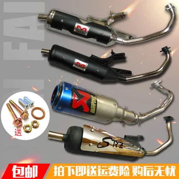 Motorcycle monkey exhaust pipe for GY6 WISP 125 Yamaha 100C RSZ100 modified Moto exhaust pipe mute fried street
Motorcycle monkey exhaust pipe for GY6 WISP 125 Yamaha 100C RSZ100 modified Moto exhaust pipe mute fried street