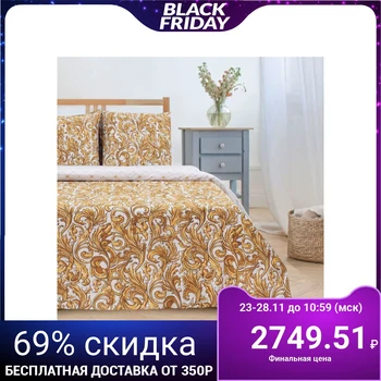 Bed linen "Ethel" euro Monogram gold 200 * 217 cm, 220 * 240 cm, 70 * 70 cm -2 pieces, poplin 125 g / m2
Bed linen "Ethel" euro Monogram gold 200 * 217 cm, 220 * 240 cm, 70 * 70 cm -2 pieces, poplin 125 g / m2