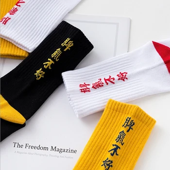 New Chinese Characters Design Socks Hip Hop Street Style Personality Skateboard Socks 3 Color Men Women Couple Socks
New Chinese Characters Design Socks Hip Hop Street Style Personality Skateboard Socks 3 Color Men Women Couple Socks
