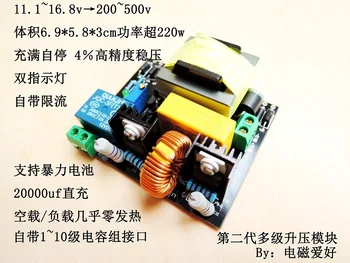 Electromagnetic Gun Booster Module Second Generation ZVS 12V Liter 450V Charger Module
Electromagnetic Gun Booster Module Second Generation ZVS 12V Liter 450V Charger Module