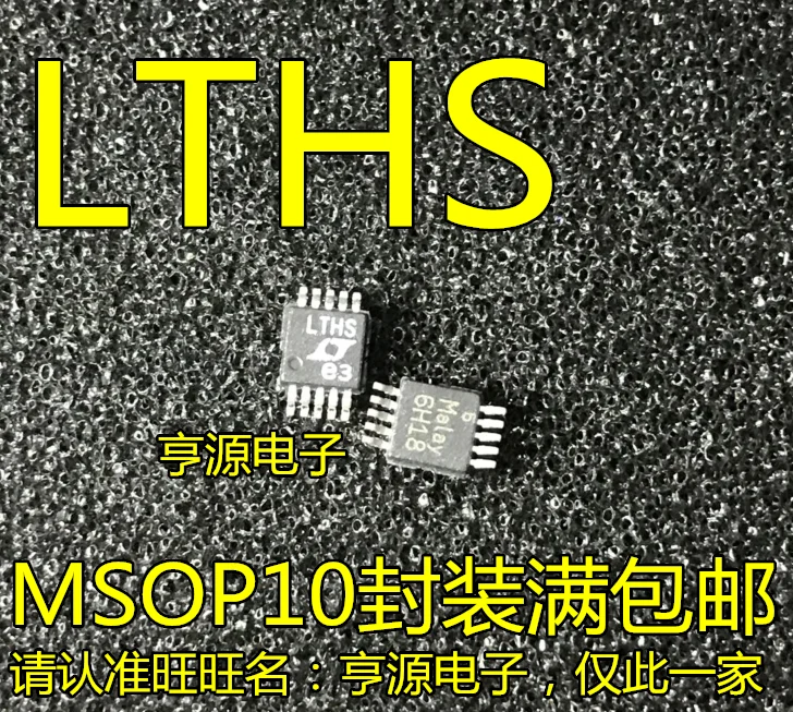 5pcs/lot LTC1865 LTC1865ACMS LTHS MSOP10 
5pcs/lot LTC1865 LTC1865ACMS LTHS MSOP10