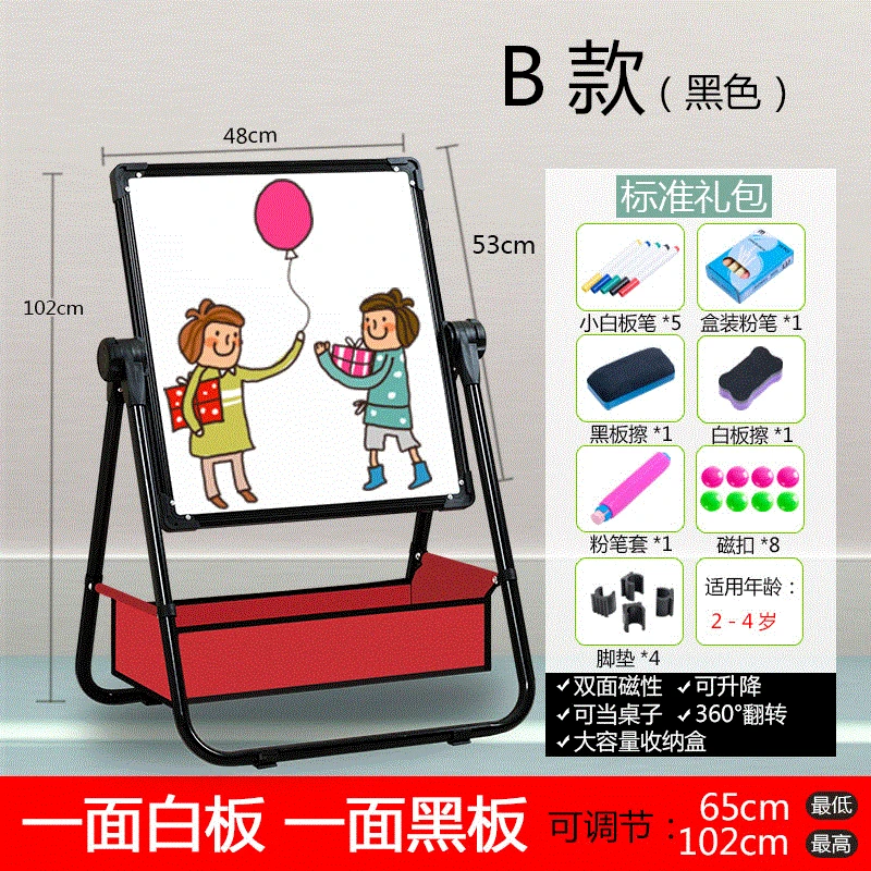 CHILDREN'S Drawing Board Double-Sided Magnetic Easel Household Flipping Writing Board Adjustable Painting Small Blackboard Brace
CHILDREN'S Drawing Board Double-Sided Magnetic Easel Household Flipping Writing Board Adjustable Painting Small Blackboard Brace