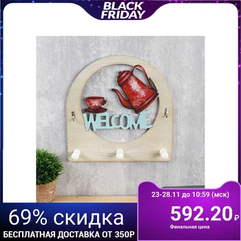 Hooks decorative wood "Tea" 29 х29х6,5 cm 4645534 
Hooks decorative wood "Tea" 29 х29х6,5 cm 4645534