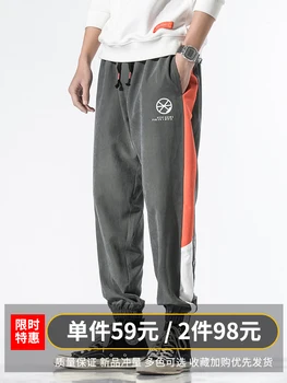 Men's Casual Pants 2020 New Spring Ankle Banded Pants Men's Sweatpants Thin Sports Pants
Men's Casual Pants 2020 New Spring Ankle Banded Pants Men's Sweatpants Thin Sports Pants