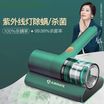 Acuum Mite Remover Household UV Sterilizers vacuum cleaner Hand-Held Electric Vacuum Cleaner UV Sterilization Acuum Mite Remover 
Acuum Mite Remover Household UV Sterilizers vacuum cleaner Hand-Held Electric Vacuum Cleaner UV Sterilization Acuum Mite Remover