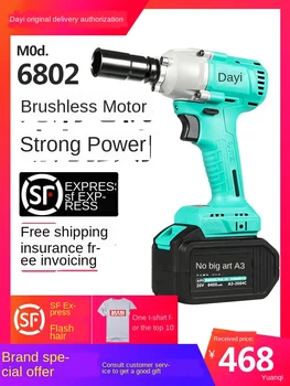 Brushless electric wrench large torque lithium battery charging impact electric wrench shelf worker woodworking electric gun
Brushless electric wrench large torque lithium battery charging impact electric wrench shelf worker woodworking electric gun