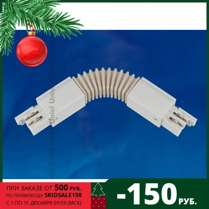 ubx-a24 white 1 polybag connector for busbars. flexible. three phase. color-white. packaging plastic bag phase pinowire ip20 220v lamps and lighting