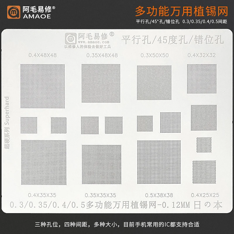 AMAOE Multifunction Universal BGA Stencil 0.3/0.35/0.4/0.5/Parallel/45 Angle Hole 0.12MM Direct Heat Template Solder Rework Net
AMAOE Multifunction Universal BGA Stencil 0.3/0.35/0.4/0.5/Parallel/45 Angle Hole 0.12MM Direct Heat Template Solder Rework Net