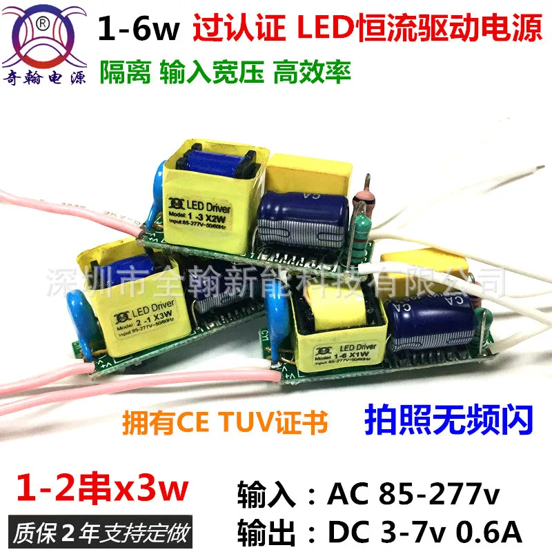 LED Driving Power Non-Strobe CE Certification 3w4w5w6w600ma1-2 String X3w Built-in Constant Current Power Supply Bare Board
LED Driving Power Non-Strobe CE Certification 3w4w5w6w600ma1-2 String X3w Built-in Constant Current Power Supply Bare Board