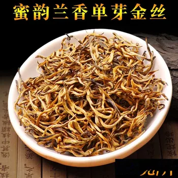 2020 Dian Hong Black 02 CHENGXJ 
2020 Dian Hong Black 02 CHENGXJ