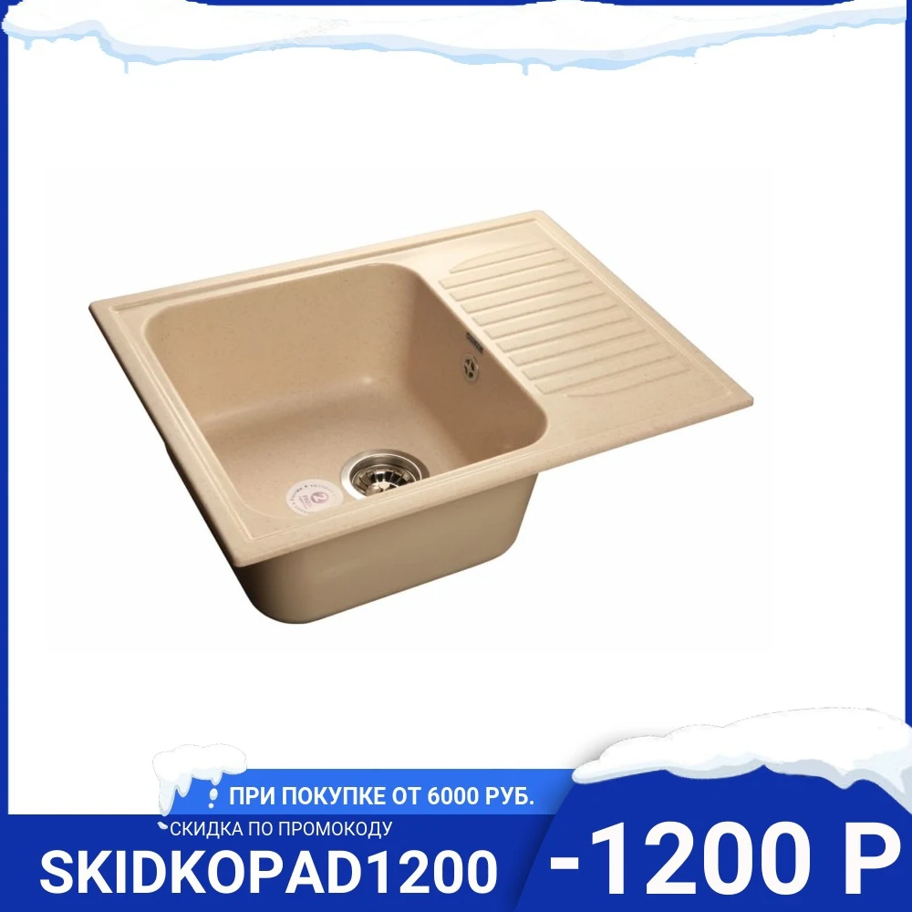 Мойка GRANFEST Standart S-645 L беж | Обустройство дома