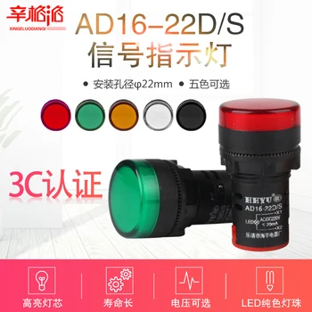 6V 12V 24V 36V 48V 110V 220V 380V 22mm Panel Mount LED Power Indicator Pilot Signal Light Lamp AD16-22DS
6V 12V 24V 36V 48V 110V 220V 380V 22mm Panel Mount LED Power Indicator Pilot Signal Light Lamp AD16-22DS