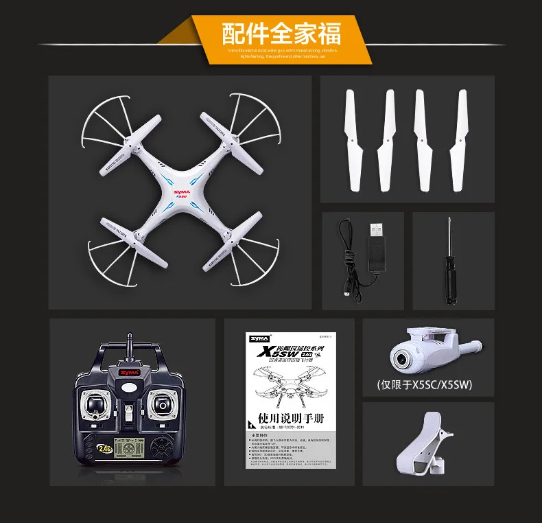Sima Genuine Product X5sw Aerial Flight Quadcopter Mobile Phone WiFi Real-Time Transmission Small Package 
Sima Genuine Product X5sw Aerial Flight Quadcopter Mobile Phone WiFi Real-Time Transmission Small Package