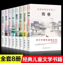 8 Books Masterpieces of primary and middle school studentsYuxiang Qingquan Tengye Mr Lu XunLao She Lin Huiyin Zhu Ziqing Livros
8 Books Masterpieces of primary and middle school studentsYuxiang Qingquan Tengye Mr Lu XunLao She Lin Huiyin Zhu Ziqing Livros