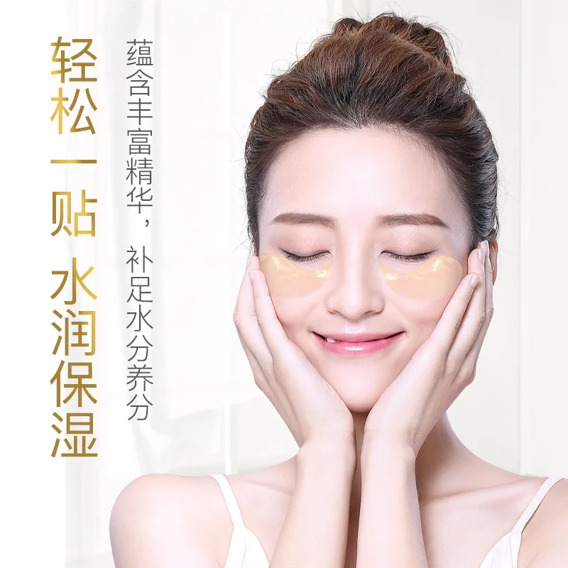 Oupei Gold Eye Mask Alleviates Eye Fatigue and Desalinates Eye Lines and Dark Circles Eye Cream Oupei Gold Eye Mask Alleviates Eye Fatigue and Desalinates Eye Lines and Dark Circles Eye Cream