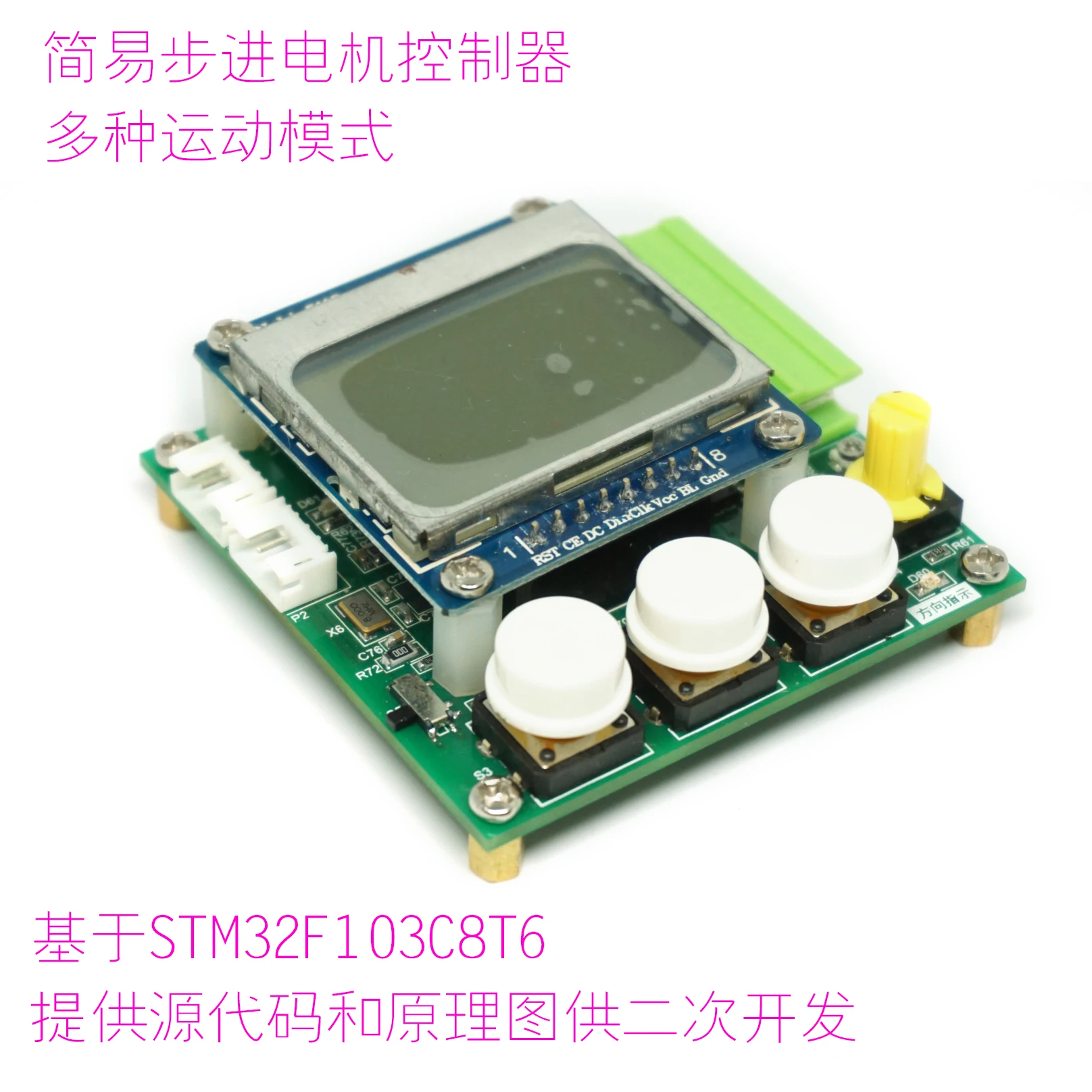 Micro stepper motor controller programmable serial port control development board learning board tooling control
Micro stepper motor controller programmable serial port control development board learning board tooling control