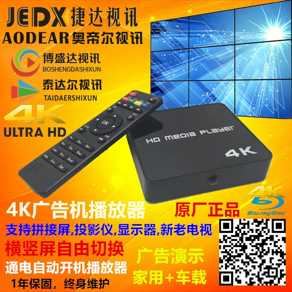 USB Drive 4k Video Player Multimedia High-definition USB Drive Advertising Machine Hdmi/av Television 3D Box Player
USB Drive 4k Video Player Multimedia High-definition USB Drive Advertising Machine Hdmi/av Television 3D Box Player