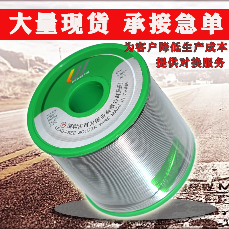 Standard lead-free solder wire SN993 can be branded 1KG green tin wire lead-free tin wire
Standard lead-free solder wire SN993 can be branded 1KG green tin wire lead-free tin wire