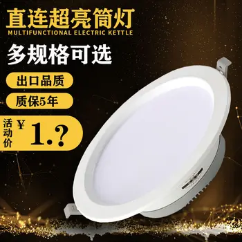 Downlight LED Spotlight Color Dimming Embedded Ceiling Lamp 2.5 Inch 5W/9/12/18W Tile 6 Inch Living Room Home
Downlight LED Spotlight Color Dimming Embedded Ceiling Lamp 2.5 Inch 5W/9/12/18W Tile 6 Inch Living Room Home
