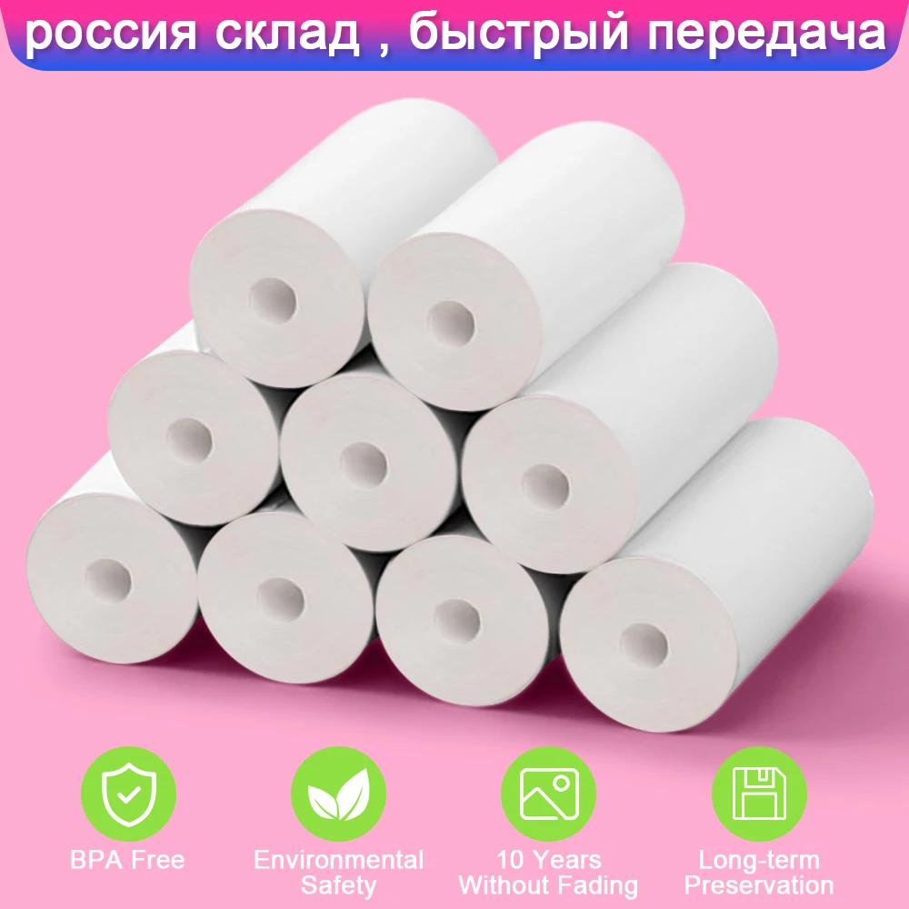 PROGRACE 9 Rolls 20 Thermal Printing Paper for Kid Camera Kid's Cash Register POS Receipt Printer |
