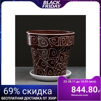 Flowerpot Brown Abstraction 7 L 5224049
Flowerpot Brown Abstraction 7 L 5224049