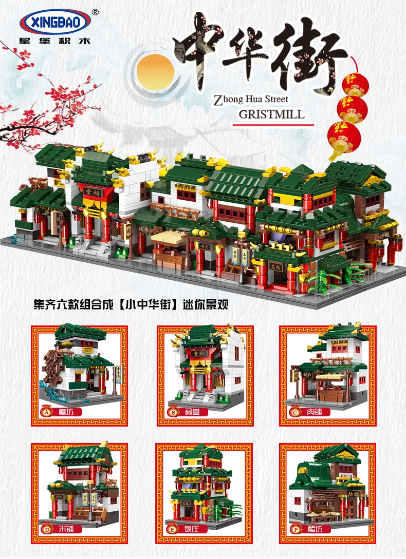 中华街详情_01