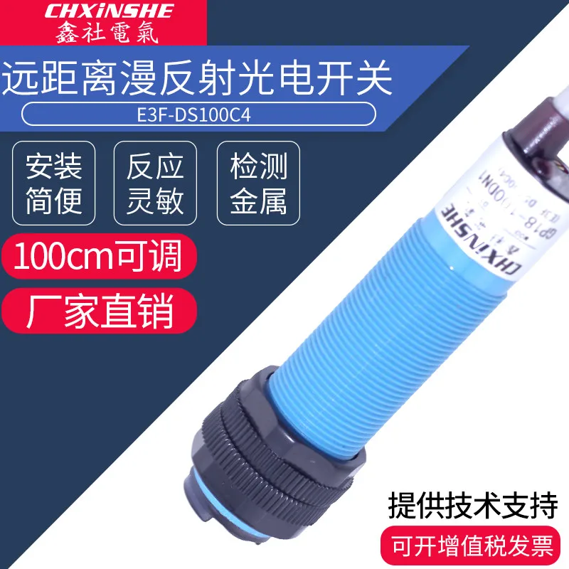 Xin Club Infrared Sensing Photoelectric Switch E3F-DS100C4 Diffuse Sensor Three-Wire NPN Sensor C1
Xin Club Infrared Sensing Photoelectric Switch E3F-DS100C4 Diffuse Sensor Three-Wire NPN Sensor C1