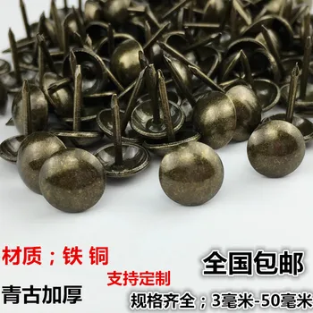 Bronze pao ding pao ding Pushpin pao ding Hobnail Green Ancient Sofa Decoration Copper Nails yuan tou ding Soft Bag pao ding
Bronze pao ding pao ding Pushpin pao ding Hobnail Green Ancient Sofa Decoration Copper Nails yuan tou ding Soft Bag pao ding