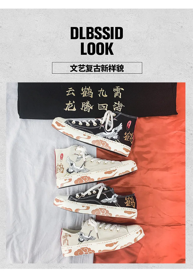 2021 High-Top Canvas Shoes Women's Shoes Chinese Style Retro Chic Sneakers Girls Gumshoes Floral Crane Female Leisure Shoe 35-40 2021 High-Top Canvas Shoes Women's Shoes Chinese Style Retro Chic Sneakers Girls Gumshoes Floral Crane Female Leisure Shoe 35-40