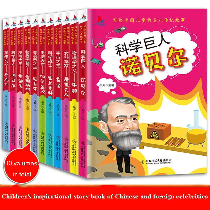 10book/set Inspirational Celebrity Biography Extracurricular Books Teenagers Books Elementary School Pupils Reading Books libros
10book/set Inspirational Celebrity Biography Extracurricular Books Teenagers Books Elementary School Pupils Reading Books libros