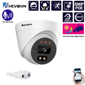 Face Detection POE IP CCTV Security Video Surveillance Camera Outdoor HD 5MP Two Way Audio IP Camera Night Vision Color XMEYE
Face Detection POE IP CCTV Security Video Surveillance Camera Outdoor HD 5MP Two Way Audio IP Camera Night Vision Color XMEYE