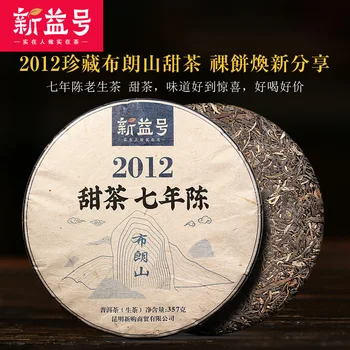 2012 Yunnan Pu'er Tea Chen Laosheng Tea for Anti-Aging and Anti-fatigue
2012 Yunnan Pu'er Tea Chen Laosheng Tea for Anti-Aging and Anti-fatigue